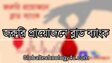 রক্ত দেয়ার উপকারিতা: সন্দ্বীপ ব্লাড ডোনার ফোরাম