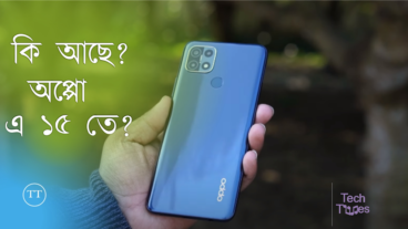 অপ্পো এ ১৫ স্পেসিফিকেশনঃলো মিড বাজেটে সিম্পলে পার্ফেক্ট