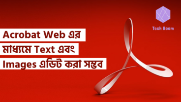 Acrobat Web এর মাধ্যমে Text এবং Images এডিট করা সম্ভব