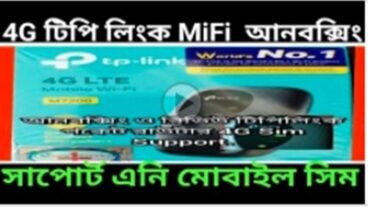 মাইফাইMiFiদিয়ে ওয়াইফাই ইউস করুন