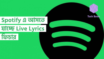 Spotify এ আসতে যাচ্ছে Live Lyrics ফিচার
