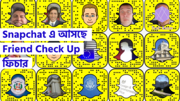 Snapchat এ আসছে Friend Check Up ফিচার