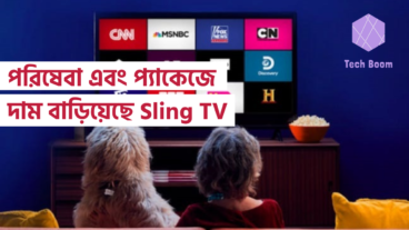 পরিষেবা এবং প্যাকেজে দাম বাড়িয়েছে Sling TV
