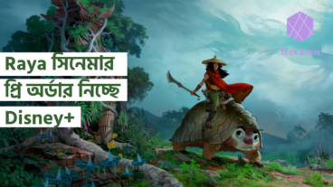 Raya সিনেমার প্রি অর্ডার নিচ্ছে Disney+