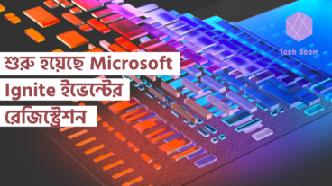 শুরু হয়েছে Microsoft Ignite ইভেন্টের রেজিস্ট্রেশন