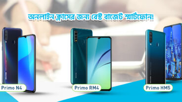 অনলাইন ক্লাসের জন্য বেস্ট বাজেট স্মার্টফোন