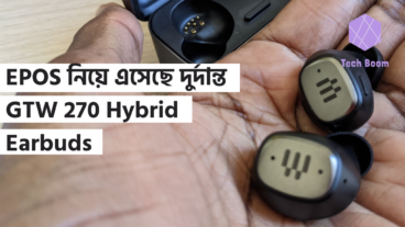 EPOS নিয়ে এসেছে দুর্দান্ত GTW 270 Hybrid Earbuds