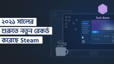 ২০২১ সালের শুরুতে নতুন রেকর্ড করেছে Steam