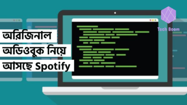 অরিজিনাল অডিওবুক নিয়ে আসছে Spotify