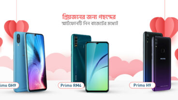 প্রিয়জনের জন্য পছন্দের স্মার্টফোনটি নিন বাজেটের মধ্যেই!