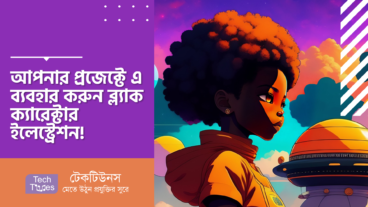 Black Illustrations – আপনার প্রজেক্টে এ ব্যবহার করুন ব্ল্যাক ক্যারেক্টার ইলেস্ট্রেশন!
