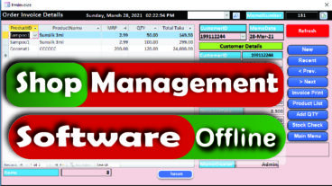 Shop Management Software দোকানের হিসাব রাখুন সহজ ভাবে
