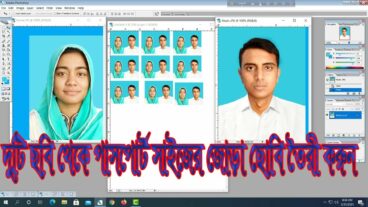 দেখে কিভাবে নিন খুব সহজেই দুইটি ছবি একসাথে করবেন  photoshop