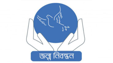 অনলাইনে জন্ম নিবন্ধনের জন্য কীভাবে আবেদন করবেন