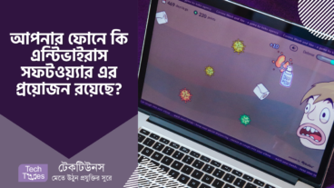 আমাদের স্মার্টফোনে কি আলাদা করে এন্টিভাইরাস সফটওয়্যার এর প্রয়োজন রয়েছে?