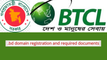 আপনার প্রতিষ্ঠানের জন্য ডটবিডি bd ডোমেইন নিতে চাচ্ছেন?বিডি ডোমেইন নিতে হলে জন্য যা যা বাধ্যতামূলক!