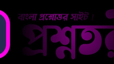 অবসরে জ্ঞান বাড়ান অনলাইনে