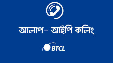 আলাপ App এ পাচ্ছেন নতুন একটি ইউনিক নাম্বারসহ দারুন সব ফিচার