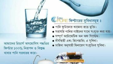 মানবদেহের ৭০ রোগের মূল কারণ অপরিশোধিত পানি, পানিবাহিত রোগ এড়াতে বিশুদ্ধ+নিরাপদ পানির জন্য RO/UV/UF ওয়াটার সিস্টেম অর্ডার করুন