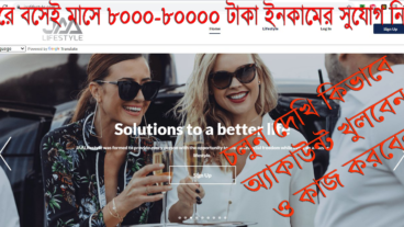 ঘরে বসেই মাসে ৮ হাজার থেকে ৮০ হাজার টাকা পর্যন্ত ইনকামের সুযোগ