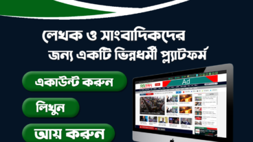 বিডি টাইপে লিখুন এবং আয় করুন