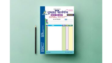 Free Cash Memo Template for Commercial Buying amp Selling Transactions