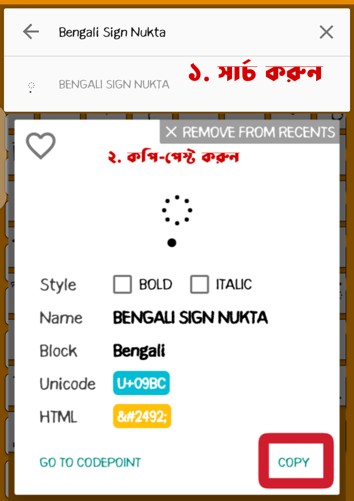 জ় বাংলা কিবোর্ডে বিন্দু নোকতা ফোটা বিদেশী আরবি উচ্চারণ লিপ্যন্তর প্রতিবর্ণীকরণ আইপিএ
