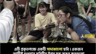 সাদাকালো ছবির রঙ্গিন প্রতিচ্ছবি