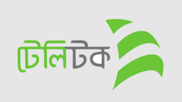 টেলিটক কাস্টমার কেয়ার বা গ্রাহক সেবার ঠিকানার তালিকা – Teletalk Customer Care Address list in  Bangadesh