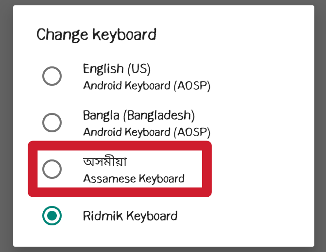 জ় বাংলা কিবোর্ডে বিন্দু নোকতা ফোটা বিদেশী আরবি উচ্চারণ লিপ্যন্তর প্রতিবর্ণীকরণ আইপিএ