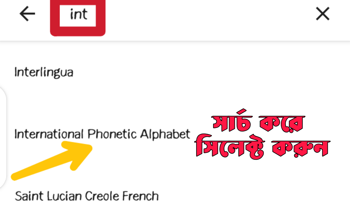 জ় বাংলা কিবোর্ডে বিন্দু নোকতা ফোটা বিদেশী আরবি উচ্চারণ লিপ্যন্তর প্রতিবর্ণীকরণ আইপিএ