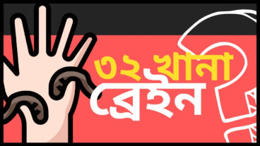 চীনের নকল সূর্য  East  1Min Learn