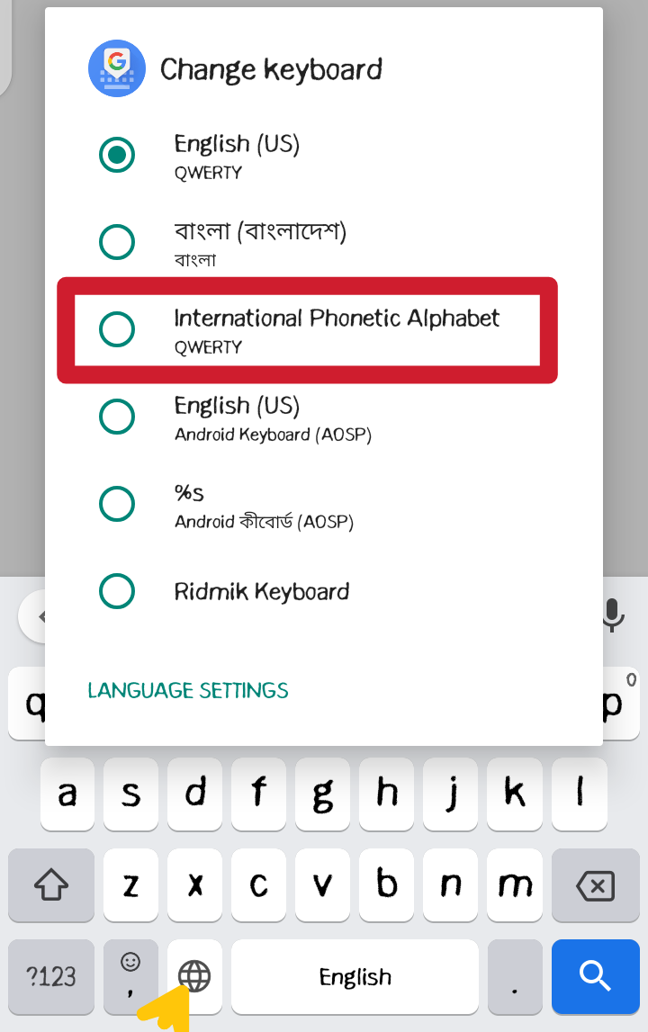 জ় বাংলা কিবোর্ডে বিন্দু নোকতা ফোটা বিদেশী আরবি উচ্চারণ লিপ্যন্তর প্রতিবর্ণীকরণ আইপিএ
