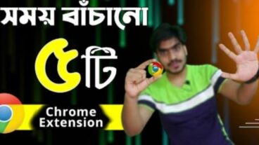 গুগল ক্রোমের ৫টি কাজের এক্সটেনশন