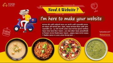 ফুড অর্ডার ওয়েবসাইট