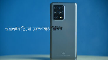 Walton Primo ZX4 Review: প্রিমিয়াম ডিজাইন, শক্তিসালি হার্ডওয়্যার, বেস্ট ক্যামেরা স্মার্টফোন!