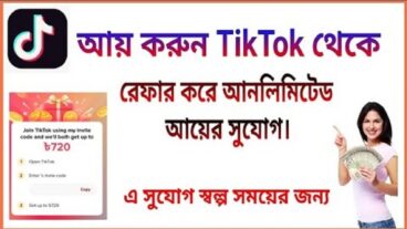 এবার এককালীন কয়েক হাজার টাকা আয় করুন মোবাইল দিয়ে সীমিত সময়ের অফার