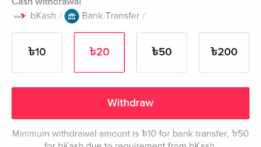 কোন ইনভেস্ট করে লাগে না প্রতি দিন ইচ্ছামত ইনকাম করুন