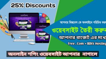 E-commerce Website Make