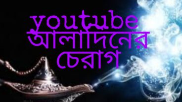 ফ্রি মিউজিক কই পাই