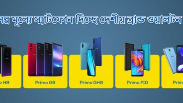 সল্প মূল্যে স্মার্টফোন দিচ্ছে দেশীয় ব্রান্ড ওয়ালটন!