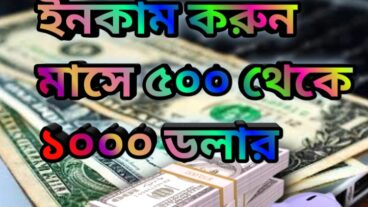 ইউটিউব থেকে ইনকাম করার সঠিক নিয়ম