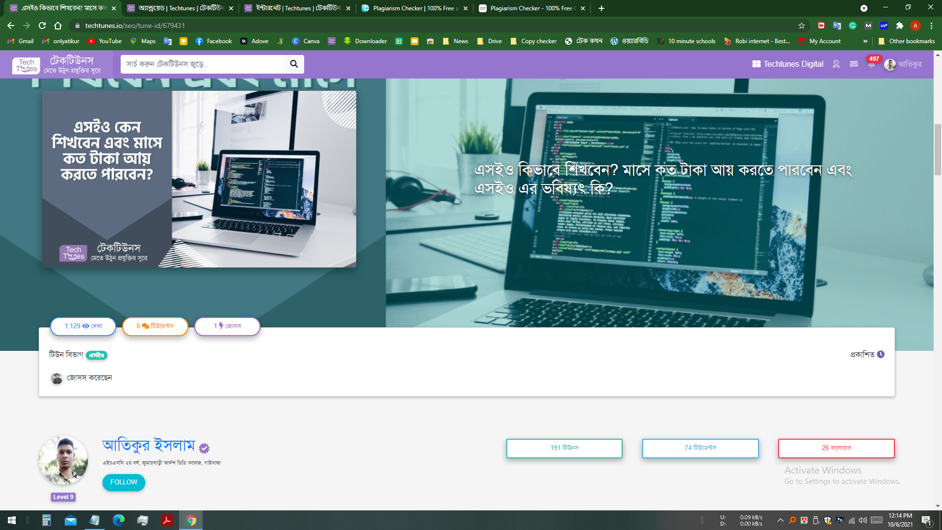 মাউস ব্যবহার উইন্ডো মিনিমাইজ
