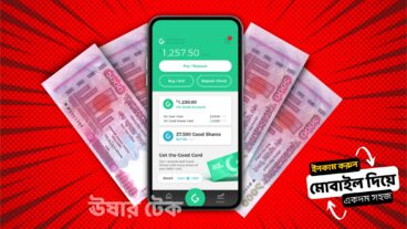 মোবাইল দিয়ে হাজার হাজার টাকা ইনকাম করার উপায় ২০২১