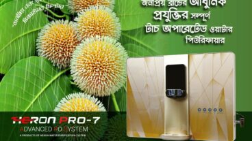 Heron Pro-7 Water Purifier