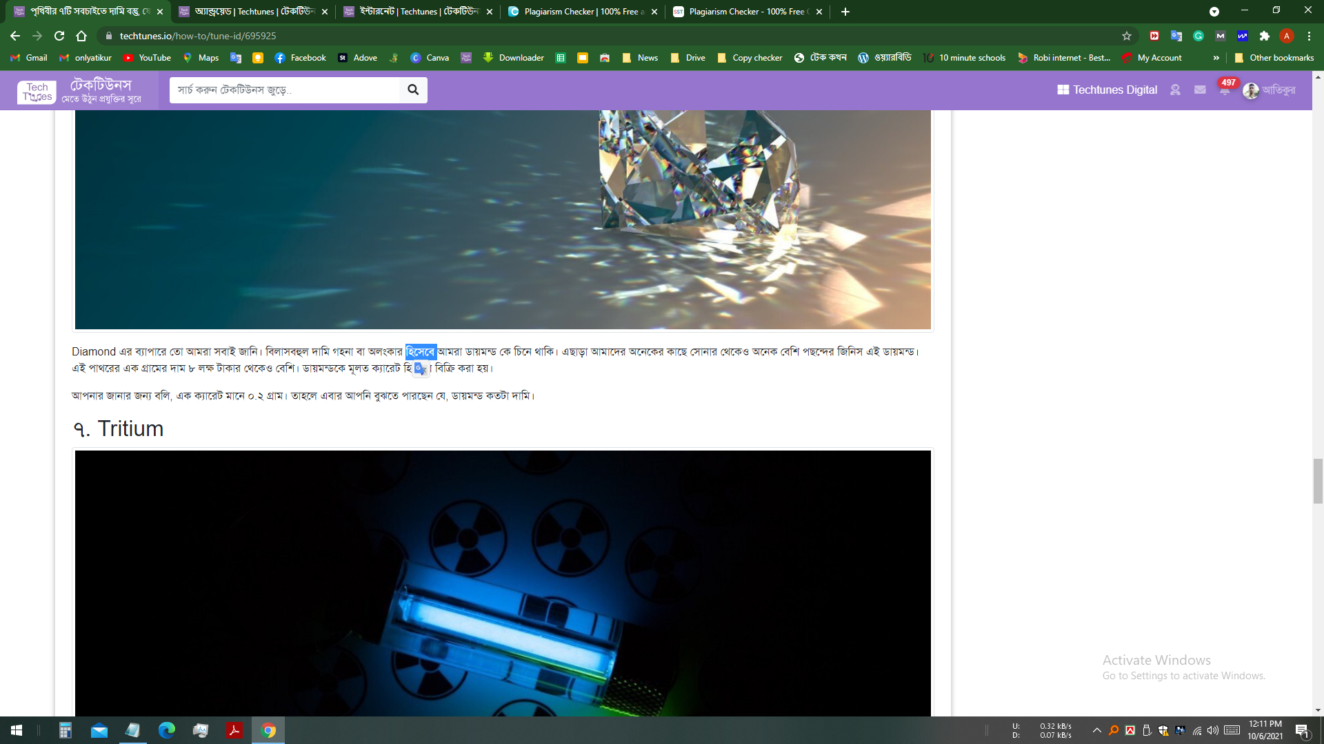 মাউসে ক্লিক করে লেখা সিলেক্ট