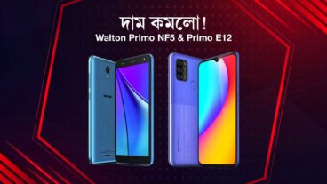 Walton Primo E12 amp Primo NF5: দাম কমলো দুটি মডেলের!