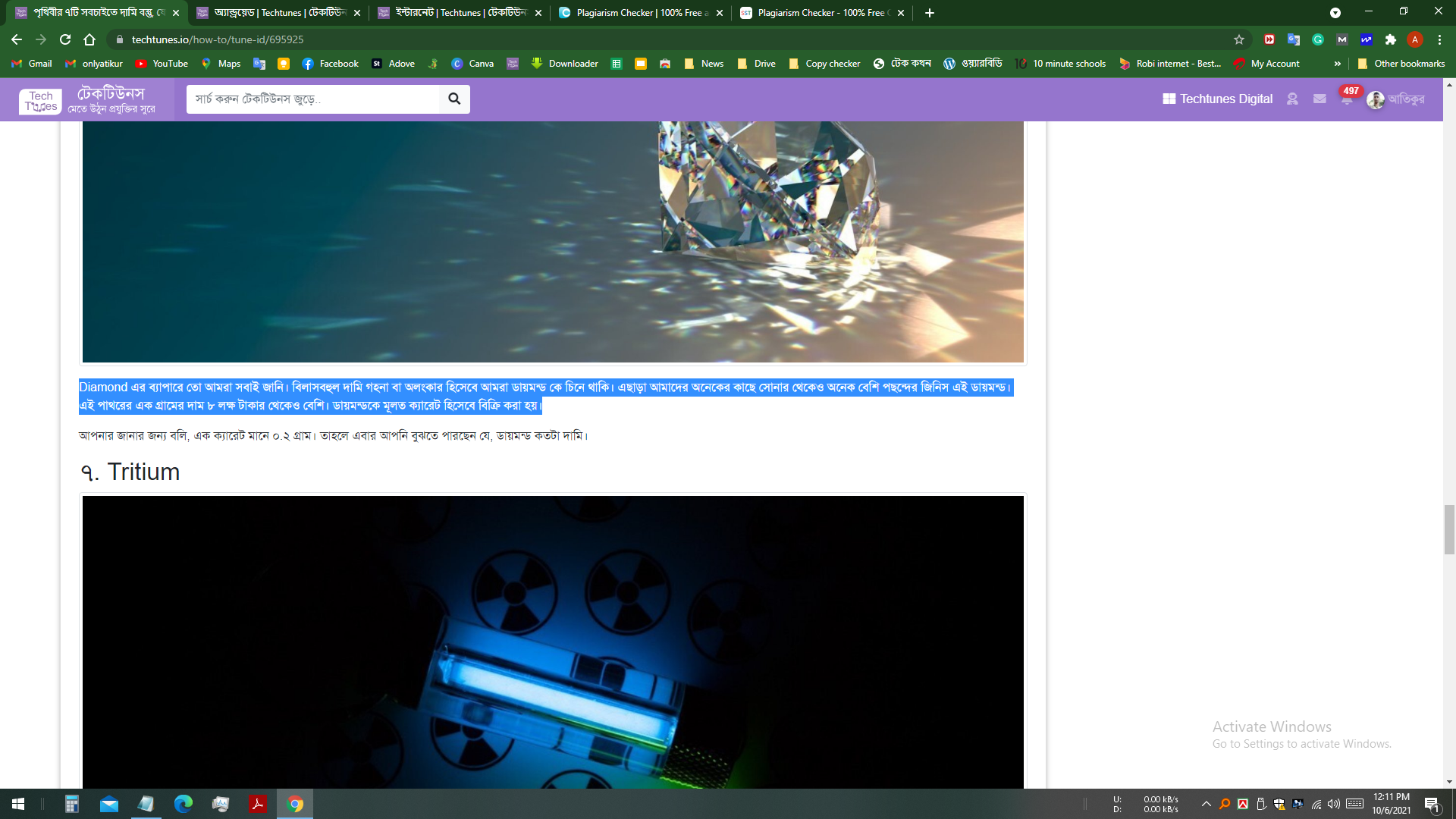 মাউস এর মাধ্যমে লেখার পুরো প্যারা সিলেক্ট করা