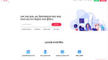 কেন বাংলাদেশি ফ্রীল্যান্সিং প্লাটফর্মে কাজ করবেন?