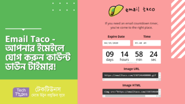 Email Taco – আপনার ইমেইলে যোগ করুন কাউন্ট ডাউন টাইমার!